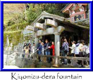 Kiyomizu-dera fountain Thumbnail