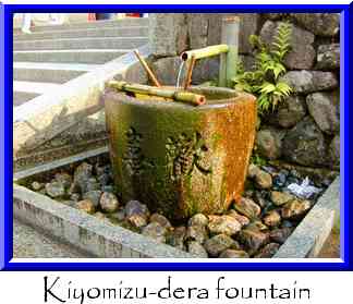 Kiyomizu-dera fountain Thumbnail