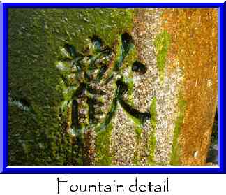 Fountain detail Thumbnail