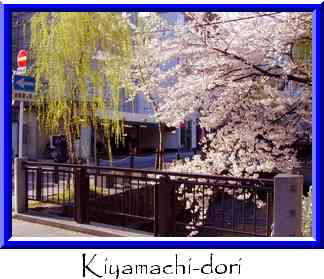 Kiyamachi-dori Thumbnail