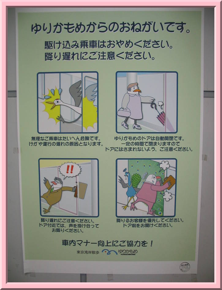 Train Sign