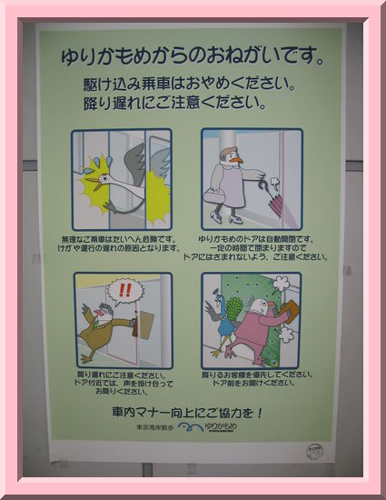 Train Sign