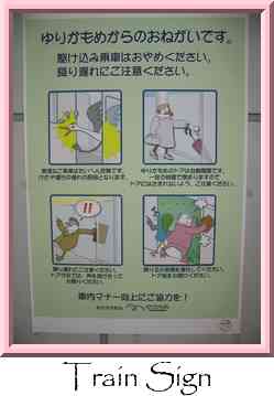 Train Sign Thumbnail
