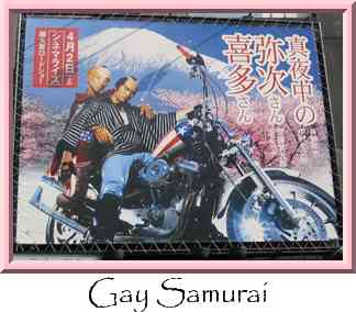 Gay Samurai Thumbnail