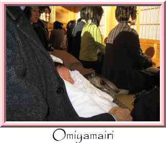 Omiyamairi Thumbnail