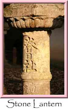 Stone Lantern Thumbnail