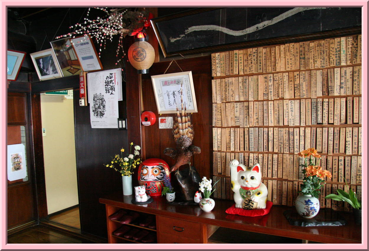 Minshuku Entrance