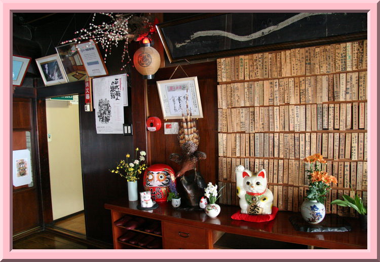 Minshuku Entrance