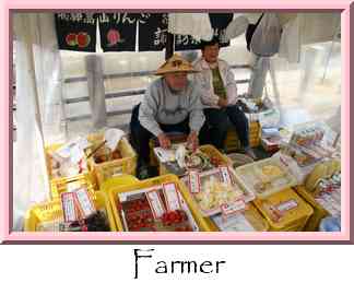Farmer Thumbnail