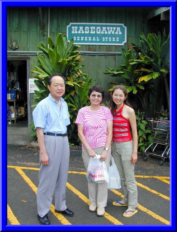 Hasegawa Store